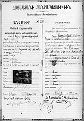 Паспорт гражданина Республики Армения