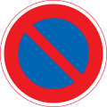 (316)駐車禁止