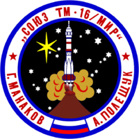 Союз ТМ-16