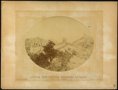 The Great Wall near Zhangjiakou, Hebei Province, China, 1874 WDL2126.png
