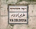 Via Dolorosa