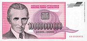 Banconota jugoslava da 10 miliardi di dinari del 1993