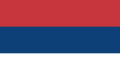 Σερβική εθνική σημαία.