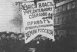 Demonstration in support of the Russian Constituent Assembly, 1918.jpg