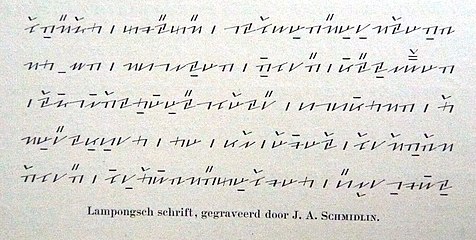 Ilustrasi tulisan tangan aksara Lampung Kuno (1893).