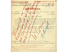 Stalin visa on repressions list.jpg