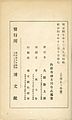 内務省地方局有志編(1907)『田園都市』（初版）