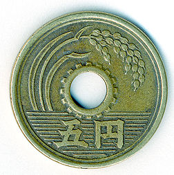 Une pièce percée japonaise de 5 yens. (définition réelle 800 × 803*)