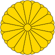 Segel Kekaisaran Japan