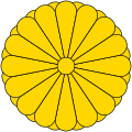 Le sceau impérial du Japon, appelé au Japon « noble insigne du chrysanthème » (菊の御紋, Kiku No Gomon?).