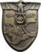 Кримський щит