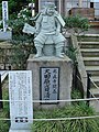 境内の大田原資清像。