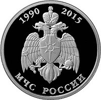 Памятная монета Банка России, 1 рубль, серебро, 2015 год