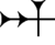 Forma del segno della Tarda Età del Bronzo