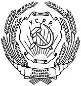Ukrainian Soviet Socialist Republic 1929—1937