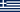 Vlag van Griekenland (1970-1975)