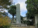 Nogamishimogō Stele