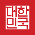 Sello Nacional de Corea del Sur (1999-2008, 2010-2011)