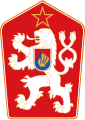 Escudo de Checoslovaquia socialista (1961-1989)