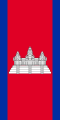 Vertical variation of the flag of Cambodia.