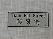 Street sign, Hong Kong