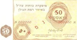 50 פיאסטר