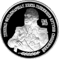 Серебряная монета 1995 г.