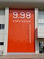 9秒98の記録を記念するサインボード。2018年8月撮影。