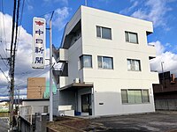 中日新聞岡崎支局