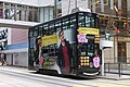 Tramvaiul din Hong Kong