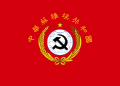 Bandeira da República Soviética Chinesa (1931–1937).
