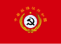 Bandeira da República Soviética Chinesa (1931–1937).