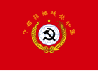 Flagge der Chinesischen Sowjetrepublik 1935–1937