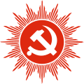 尼泊尔共产党党徽