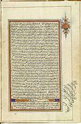 Quran - year 1874 - Page 84.jpg