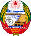 朝鲜民主主义人民共和国国徽（是否为社会主义国家有争议）
