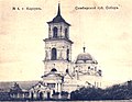 Открытка с видом на Карсунский собор (Крестовоздвиженский кафедральный собор).