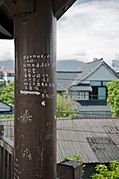 Seni jalanan dalam bentuk puisi di Kota Hualien, Taiwan