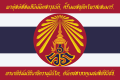 Oorlogsvlag van Thailand tydens die Eerste Wêreldoorlog, agterkant