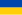 Flag of Ducatul Braunschweig