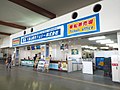 離島ターミナル内 八重山観光フェリー事務所