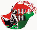 Coat of Arms of Leninski district