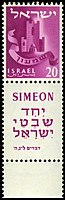 Simeón "Al pie de les Tribus d'Israel" (Deuteronomio 33:5).[33]