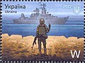 Ukrainos pašto ženklas, išleistas 2022 m. balandžio 12 d.