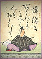 45. Kentoku Kō 謙徳公