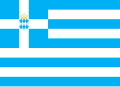 그리스의 국기 (군함 및 정부선기, 1833년-1858년)