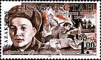 Почтовая марка Казахстана, 1995