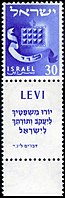 Leví "Enseñaránlu a Jacob Les tos Ordenances y a Israel La to Llei" (Deuteronomio 33:10).[34]