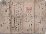 Paspor Jepang pertama, diterbitkan pada tahun 1866.