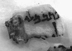 Micro-muerte de Manuscritu del Mar Muertu, testu n'hebréu, c. sieglu IV e.C.